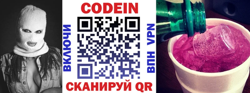 магазин    Снежногорск  Кодеиновый сироп Lean напиток Lean (лин) 